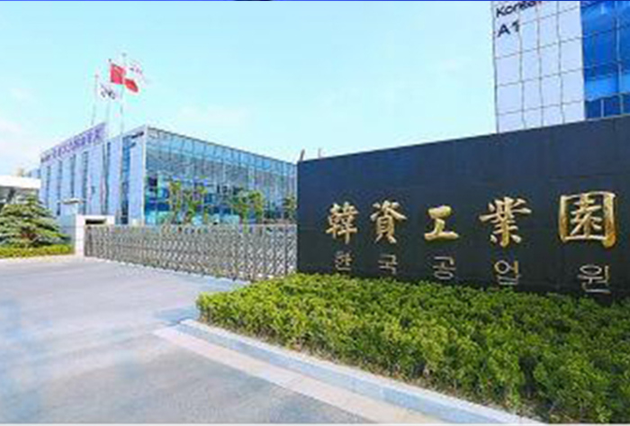 鹽城韓資工業(yè)園