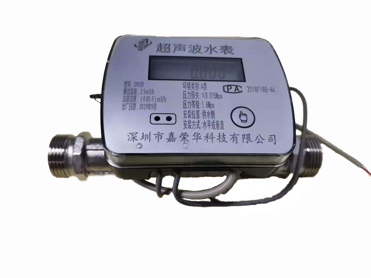 超聲波遠(yuǎn)傳水表