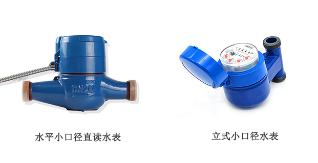 智能水表遠(yuǎn)程抄表