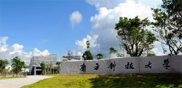 NB-IoT遠傳水表 | 南方科技大學醫(yī)學院