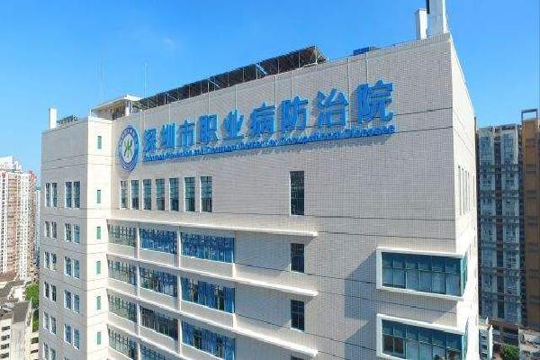 智能水電表 | 深圳市職業(yè)病防治院